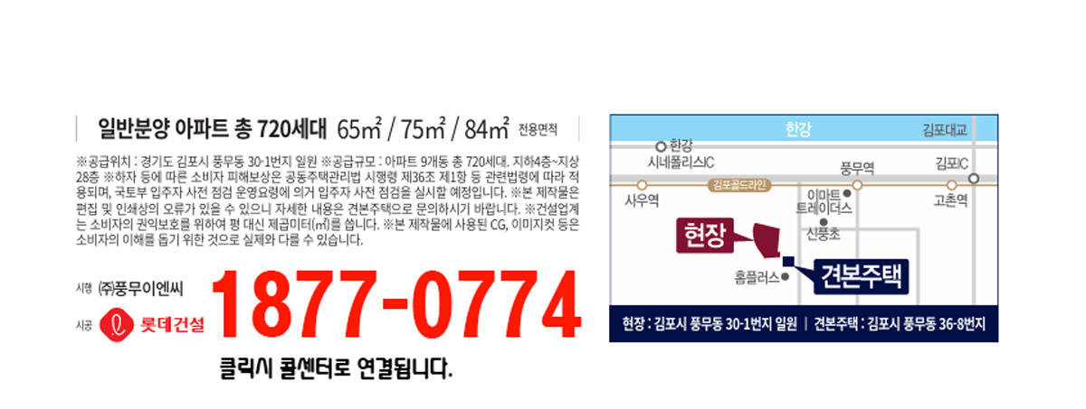 모델하우스 오시는 길