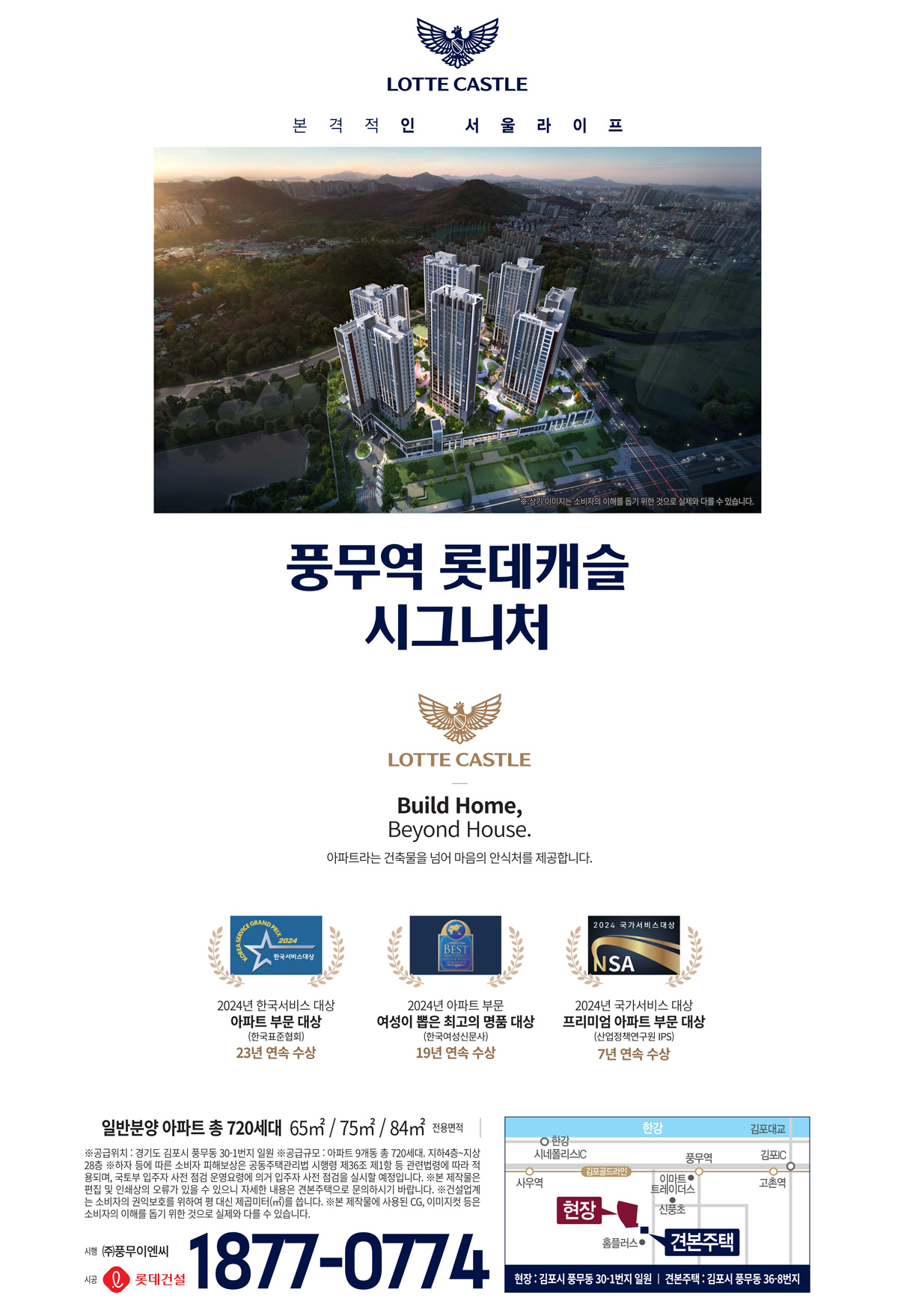 홈